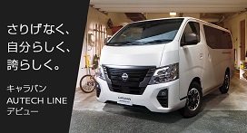 CARAVAN AUTECHLINE