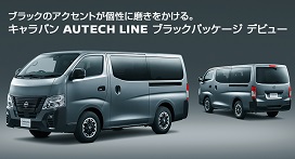 CARAVAN AUTECHLINE BLACK